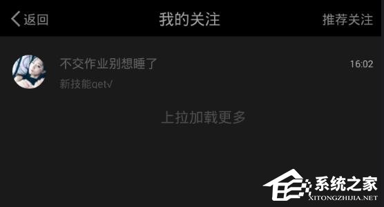 百思不得姐如何取消关注?百思不得姐取消关注的方法