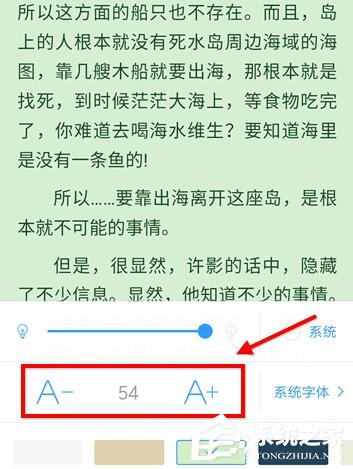 QQ<a href=/app/ydzx/ target=_blank class=infotextkey>阅读</a>如何设置字体大小?QQ<a href=/app/ydzx/ target=_blank class=infotextkey>阅读</a>设置字体大小的方法