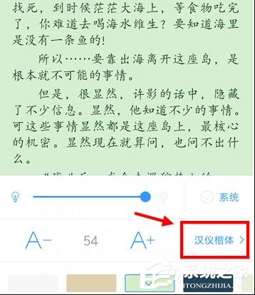 QQ<a href=/app/ydzx/ target=_blank class=infotextkey>阅读</a>如何设置字体大小?QQ<a href=/app/ydzx/ target=_blank class=infotextkey>阅读</a>设置字体大小的方法