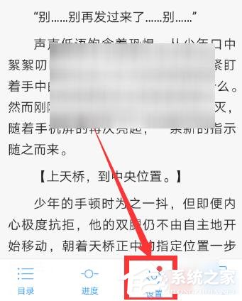 QQ<a href=/app/ydzx/ target=_blank class=infotextkey>阅读</a>如何开启人声朗读?QQ<a href=/app/ydzx/ target=_blank class=infotextkey>阅读</a>开启人声朗读的方法