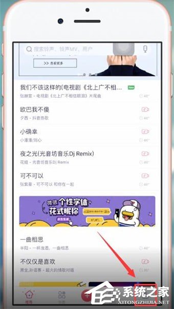酷音铃声怎么删除铃声?酷音铃声删除铃声的方法