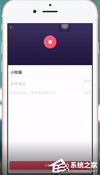 酷音铃声怎么制作苹果铃声?酷音铃声制作苹果铃声的方法