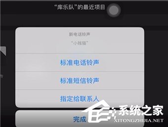 酷音铃声怎么制作苹果铃声?酷音铃声制作苹果铃声的方法