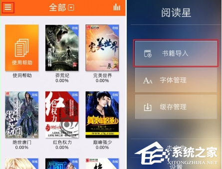 <a href=/app/ydzx/ target=_blank class=infotextkey>阅读</a>星APP怎么导入书籍?<a href=/app/ydzx/ target=_blank class=infotextkey>阅读</a>星APP导入书籍的方法