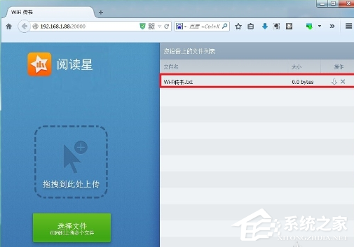 <a href=/app/ydzx/ target=_blank class=infotextkey>阅读</a>星APP怎么导入书籍?<a href=/app/ydzx/ target=_blank class=infotextkey>阅读</a>星APP导入书籍的方法