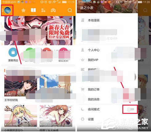 布卡漫画app怎么设置夜间模式?布卡漫画app设置夜间模式的方法
