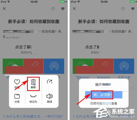 收趣云书签APP怎么删除书签？收趣云书签APP删除书签的方法