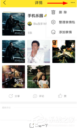 biu神器app如何制作表情包?biu神器app制作表情包的方法
