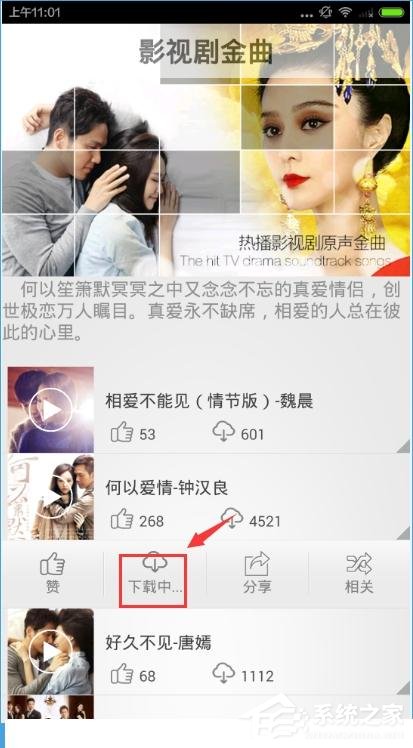 微铃APP怎么下载铃声?微铃APP下载铃声的方法