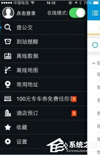 8684公交APP怎么查询公交/地铁路线?8684公交APP查询公交/地铁路线的方法