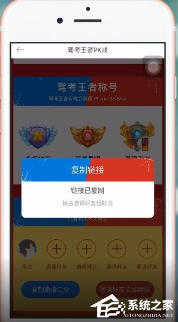 驾考宝典怎么进行pk?驾考宝典进行pk的方法