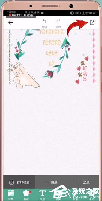 Mori手帐怎么去水印?Mori手帐去水印的方法