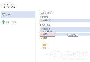 福昕<a href=/app/ydzx/ target=_blank class=infotextkey>阅读</a>器如何将<a href=/softxz/pdf/ target=_blank class=infotextkey>pdf</a>转换TXT？福昕<a href=/app/ydzx/ target=_blank class=infotextkey>阅读</a>器将<a href=/softxz/pdf/ target=_blank class=infotextkey>pdf</a>转换TXT的方法