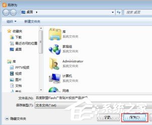 福昕<a href=/app/ydzx/ target=_blank class=infotextkey>阅读</a>器如何将<a href=/softxz/pdf/ target=_blank class=infotextkey>pdf</a>转换TXT？福昕<a href=/app/ydzx/ target=_blank class=infotextkey>阅读</a>器将<a href=/softxz/pdf/ target=_blank class=infotextkey>pdf</a>转换TXT的方法