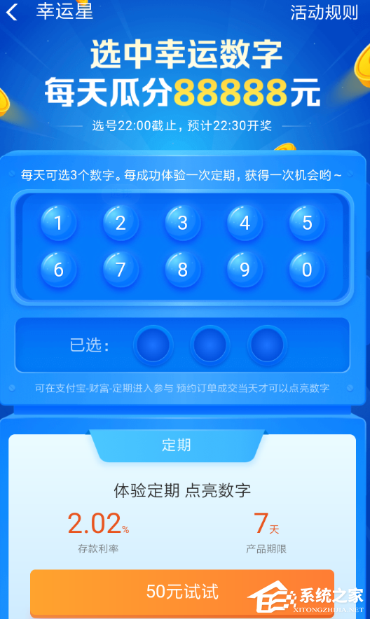 支付宝幸运星红包怎么玩?支付宝幸运星红包玩法介绍