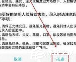 荣耀畅玩8a怎么设置人脸解锁?荣耀畅玩8a设置人脸解锁的方法