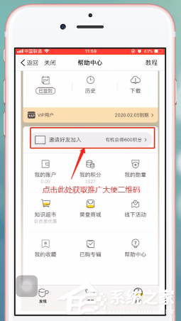 樊登读书怎么赚钱?樊登读书赚钱的方法