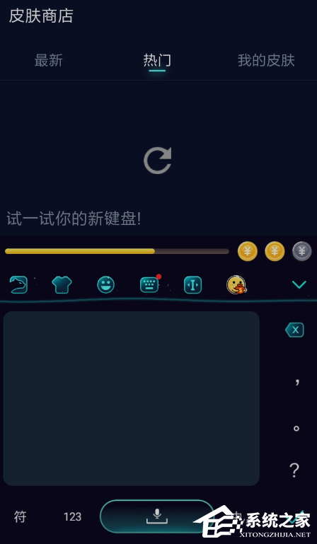 趣输入如何设置手写?趣输入设置手写的方法