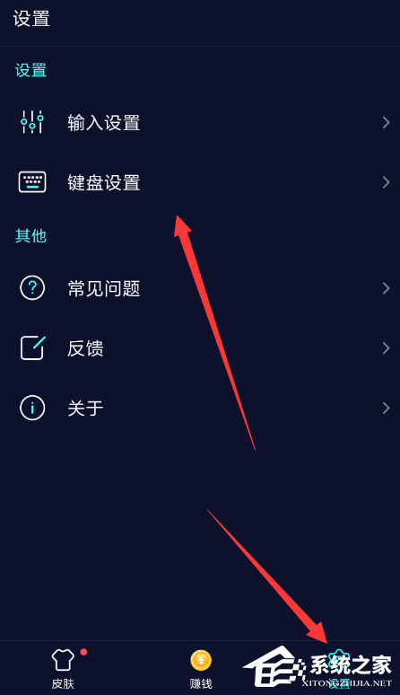 趣输入如何设置手写?趣输入设置手写的方法