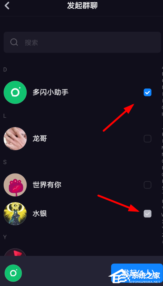 多闪app怎么创建群聊?多闪app创建群聊的方法