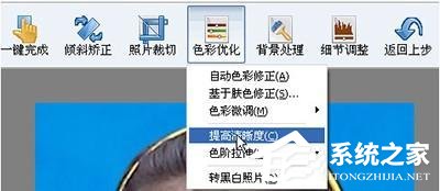 证照之星如何提高证件照片清晰度?证照之星提高证件照片清晰度的方法