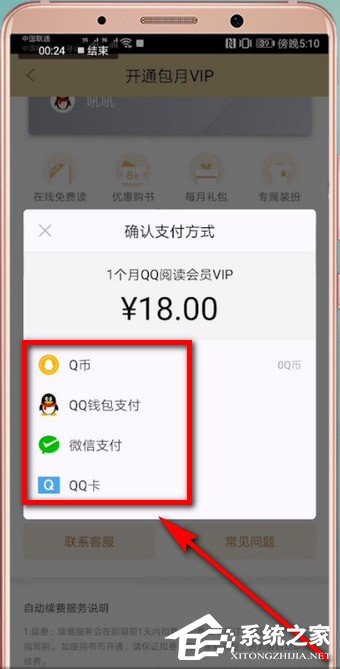 QQ<a href=/app/ydzx/ target=_blank class=infotextkey>阅读</a>怎么开通会员?QQ<a href=/app/ydzx/ target=_blank class=infotextkey>阅读</a>开通会员的方法