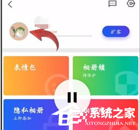 腾讯相册管家怎么购买会员？腾讯相册管家购买会员的方法