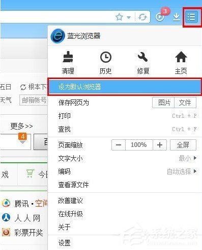 蓝光<a href=/softxz/llq/ target=_blank class=infotextkey>浏览器</a>怎么设置成默认<a href=/softxz/llq/ target=_blank class=infotextkey>浏览器</a>？蓝光<a href=/softxz/llq/ target=_blank class=infotextkey>浏览器</a>设置成默认<a href=/softxz/llq/ target=_blank class=infotextkey>浏览器</a>的方法