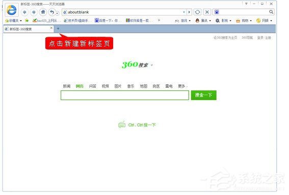 天天<a href=/softxz/llq/ target=_blank class=infotextkey>浏览器</a>如何使用?天天<a href=/softxz/llq/ target=_blank class=infotextkey>浏览器</a>使用方法