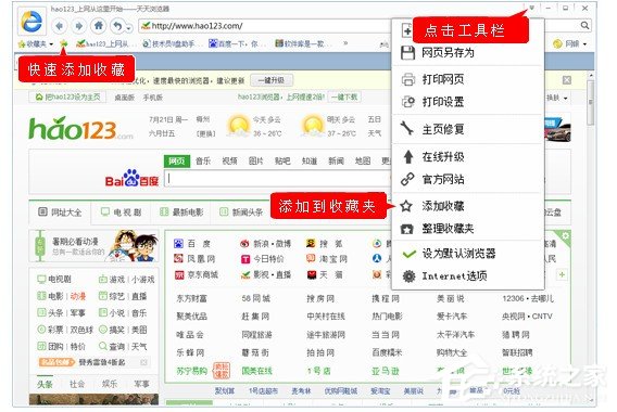 天天<a href=/softxz/llq/ target=_blank class=infotextkey>浏览器</a>如何使用?天天<a href=/softxz/llq/ target=_blank class=infotextkey>浏览器</a>使用方法