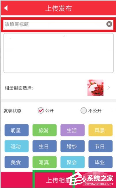 怎样使用魔音相册制作音乐相册并导出?使用魔音相册制作音乐相册并导出的方法