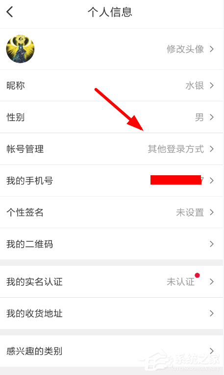 网易考拉APP如何绑定微信?网易考拉APP绑定微信的方法