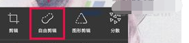 PicsArt如何自由剪辑图片?PicsArt自由剪辑图片的方法
