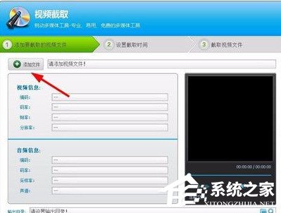 视频编辑专家怎么剪切视频?视频编辑专家剪切视频的方法