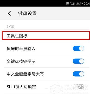 手心<a href=/softxz/srf/ target=_blank class=infotextkey>输入法</a>怎么自定义工具栏?手心<a href=/softxz/srf/ target=_blank class=infotextkey>输入法</a>自定义工具栏的方法