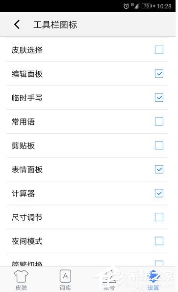 手心<a href=/softxz/srf/ target=_blank class=infotextkey>输入法</a>怎么自定义工具栏?手心<a href=/softxz/srf/ target=_blank class=infotextkey>输入法</a>自定义工具栏的方法