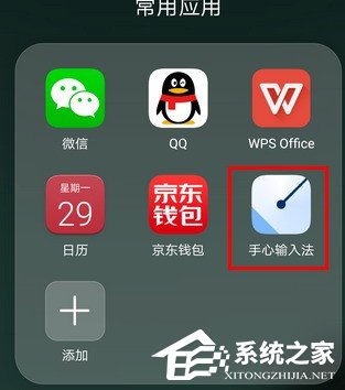 手心<a href=/softxz/srf/ target=_blank class=infotextkey>输入法</a>怎么自定义工具栏?手心<a href=/softxz/srf/ target=_blank class=infotextkey>输入法</a>自定义工具栏的方法