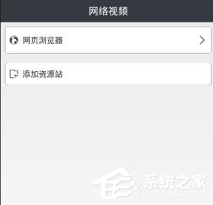 吉吉影音怎么播放网盘视频？吉吉<a href=/softxz/yybf/ target=_blank class=infotextkey><a href=/app/yybf/ target=_blank class=infotextkey>影音播放</a></a>网盘视频的方法