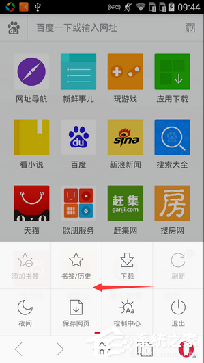 欧朋<a href=/softxz/llq/ target=_blank class=infotextkey>浏览器</a>怎么开启广告拦截？欧朋<a href=/softxz/llq/ target=_blank class=infotextkey>浏览器</a>开启广告拦截的方法