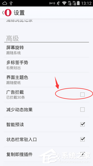 欧朋<a href=/softxz/llq/ target=_blank class=infotextkey>浏览器</a>怎么开启广告拦截？欧朋<a href=/softxz/llq/ target=_blank class=infotextkey>浏览器</a>开启广告拦截的方法