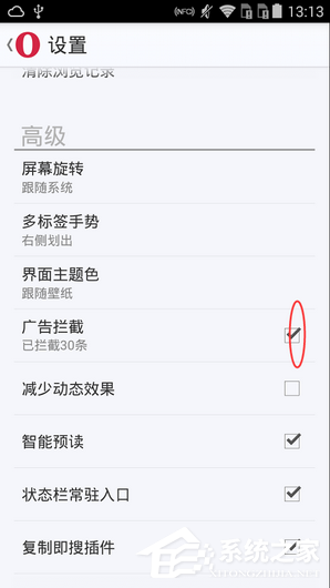 欧朋<a href=/softxz/llq/ target=_blank class=infotextkey>浏览器</a>怎么开启广告拦截？欧朋<a href=/softxz/llq/ target=_blank class=infotextkey>浏览器</a>开启广告拦截的方法