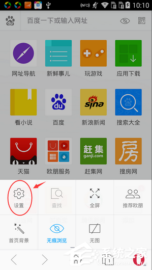欧朋<a href=/softxz/llq/ target=_blank class=infotextkey>浏览器</a>怎么开启广告拦截？欧朋<a href=/softxz/llq/ target=_blank class=infotextkey>浏览器</a>开启广告拦截的方法