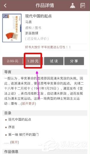 豆瓣<a href=/app/ydzx/ target=_blank class=infotextkey>阅读</a>APP怎么选购特价书？豆瓣<a href=/app/ydzx/ target=_blank class=infotextkey>阅读</a>APP选购特价书的方法