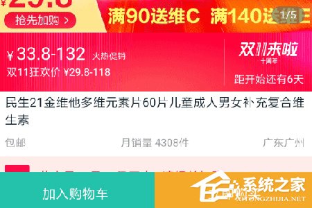 阿里健康APP怎么购买药品?阿里健康APP购买药品的方法