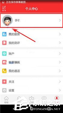 心理帮帮APP怎么上传照片?心理帮帮APP上传照片的方法