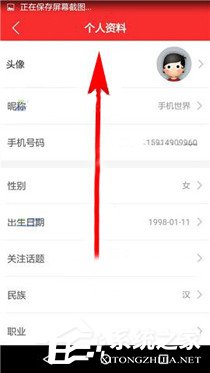 心理帮帮APP怎么上传照片?心理帮帮APP上传照片的方法