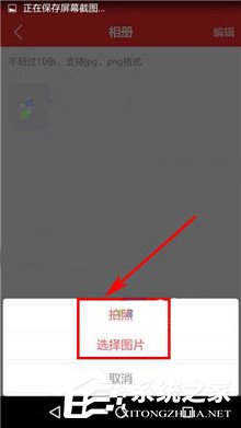 心理帮帮APP怎么上传照片?心理帮帮APP上传照片的方法