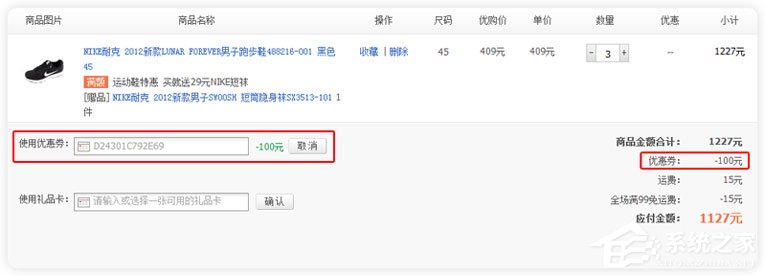 百丽优购怎么使用优惠券?百丽优购优惠券使用方法