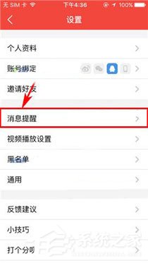 有宠app怎么开启夜间防骚扰模式?有宠app开启夜间防骚扰模式的方法