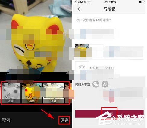 快乐购APP怎么发布笔记?快乐购APP发布笔记的方法